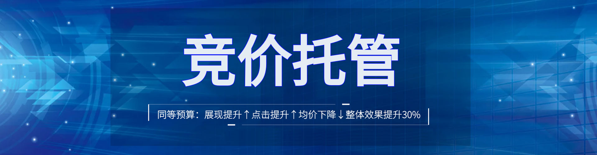 新晃sem代运营